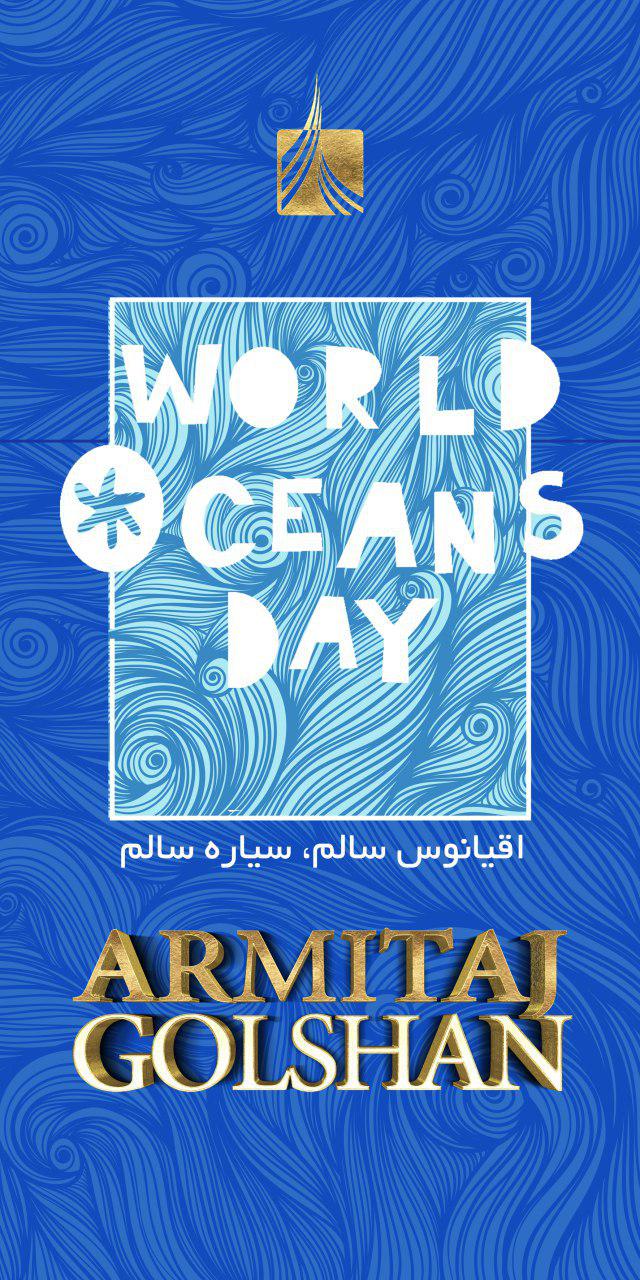 روز جهانی اقیانوس ها